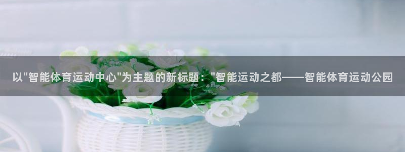 3377体育app官方下载：以\